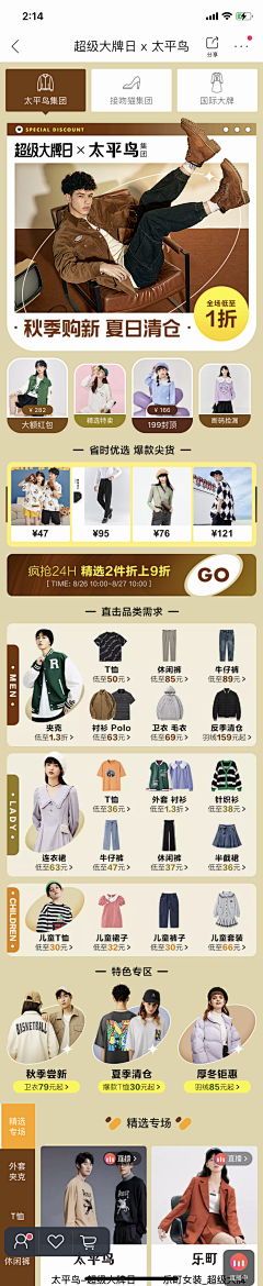 yori、采集到唯品入口素材图