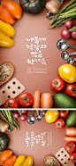 [美工云]Food-and-beverage-Poster餐饮食材分层海报PSD：