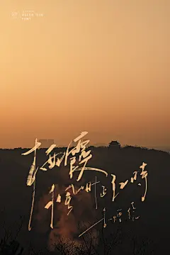 香烟绕～栖霞枫叶正红时～