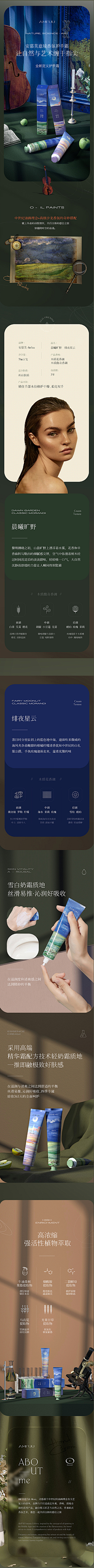Tijl采集到详情页