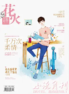 2018《花火》合集 | 杨小洋 - 原创作品 - 涂鸦王国插画