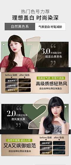 岳小贝采集到染发素材