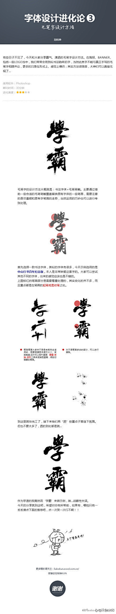 imsnake采集到教程