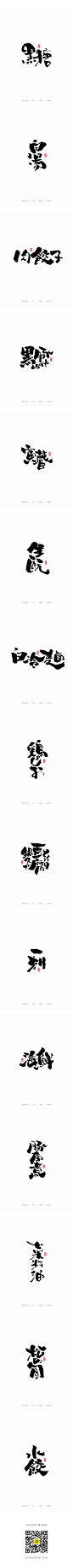 五月书法字体-字体传奇网-中国首个字体品牌设计师交流网
