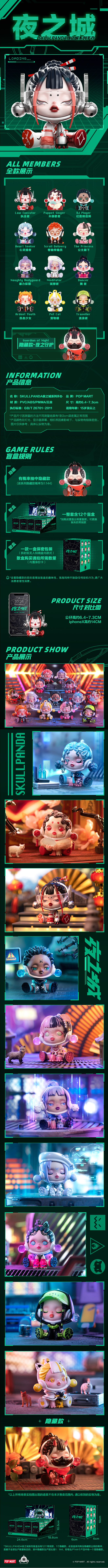 POPMART泡泡玛特-SKULLPAN...