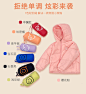 LAVI女童羽绒服轻薄21冬新款白鸭绒儿童连帽外套短款加厚男童-tmall.com天猫