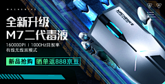 吃鸡大队长采集到硬件banner 