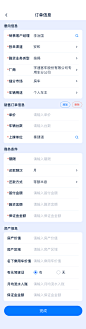 5订单信息