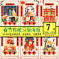 中国传统习俗过年春节大年初一至初八插画海报PSD素材模板设计-淘宝网