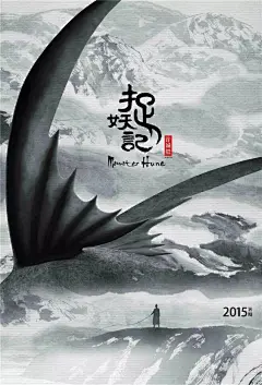 從奧美畢業後，他把中國電影海報的水平拉升至世界級別-娛樂 微信上的中國