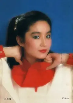 林青霞