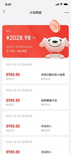 王能能耶采集到APP-金融理财