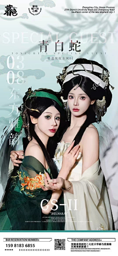 YiuHok采集到嘉宾