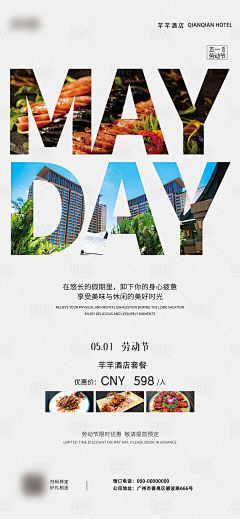 陳哈欠采集到酒店海报