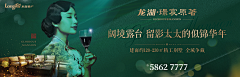 一缕阳光471采集到地产-海报KV