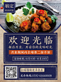餐饮美食/烤肉拌饭/开业促销/张贴海报