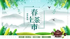 春茶海报  - 源文件下载【酷图网】春茶海报,春茶横版,春茶横幅,春茶上新海报,上新海报,茶叶海报,茶文化,春茶上新,茶叶,绿色背景,植物背景,绿化背景,摘茶,采茶,卡通人物,采茶人物,茶叶原始,茶叶插画,