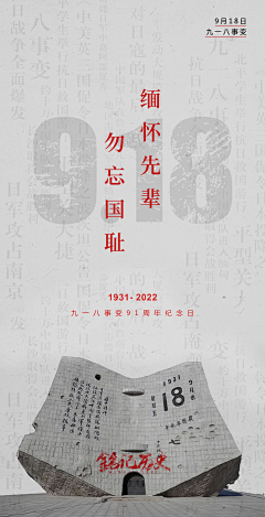 老胡杂谈采集到国耻