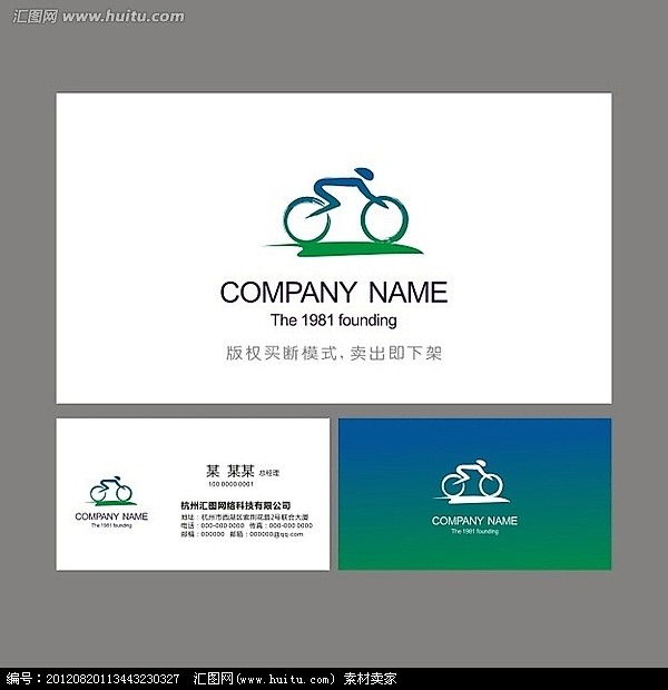自行车 logo 标志