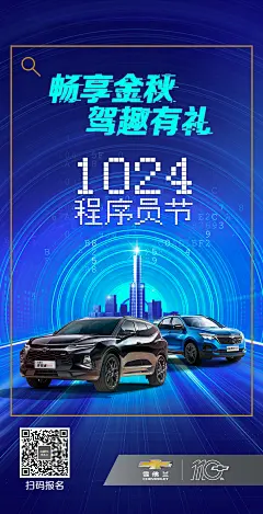 试驾海报