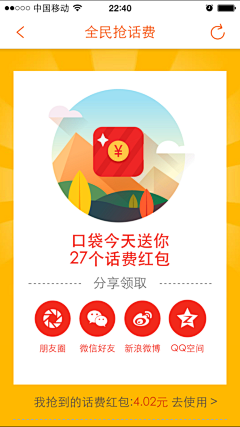 奶油Zoey采集到APP_弹框