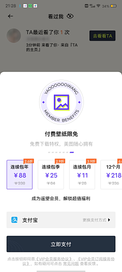 爆郁闷的小龟采集到UI-社交app