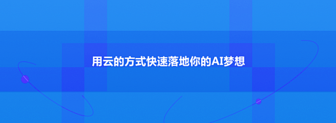 U+行动