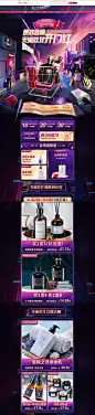 双11预售 家居用品日用百货天猫店铺首页活动页面设计 传奇家居旗舰店

