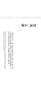 盒中山水·中国古典文化的当代表达丨中国铁建西安西派时代 : 唤醒中国人骨子里的山水情结
