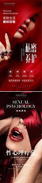 私密整形单图-志设网-zs9.com