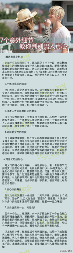 卖艺小青年—LLC采集到生活知识