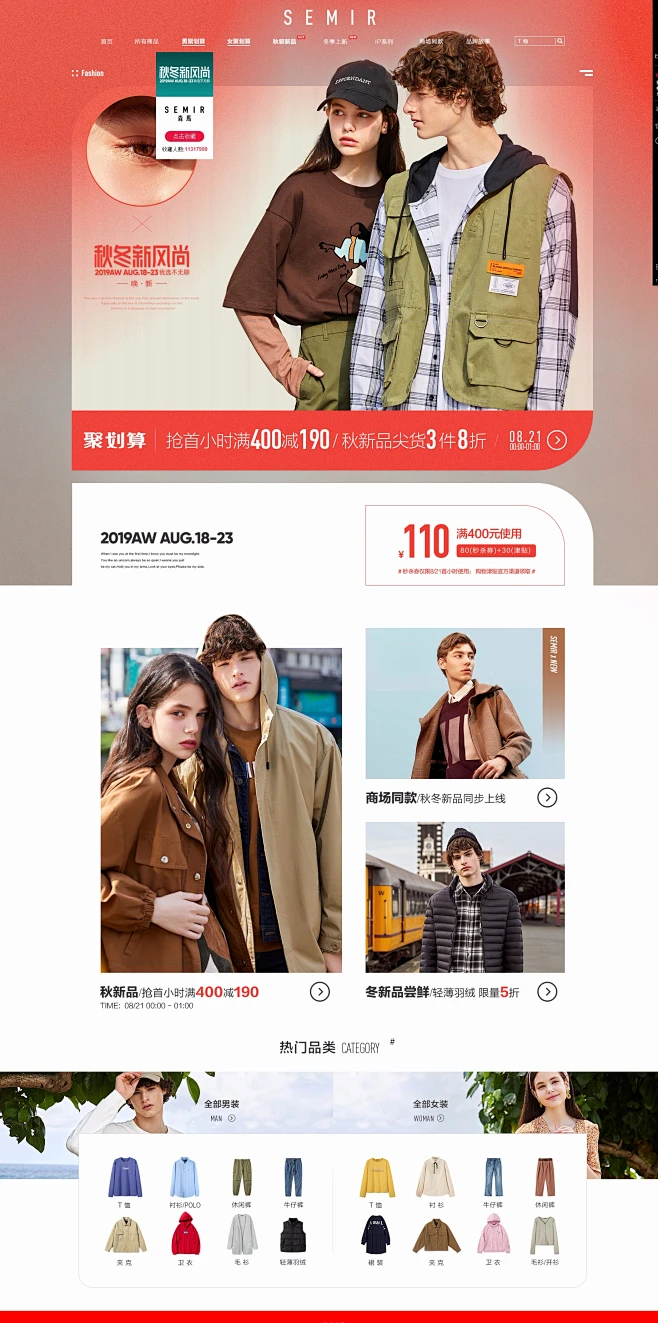 -森马官方旗舰店-天猫Tmall.com