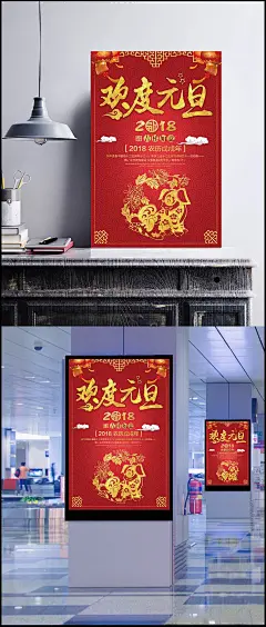 欢度元旦海报背景素材|背景,元旦海报,元旦背景,欢度元旦,海报背景,2018狗年,狗年海报,年会,狗年贺卡,狗年吉祥,狗年大吉,新年快乐,剪纸,中国风,中国风/复古,背景图