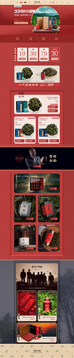 卡里沛采集到茶页面