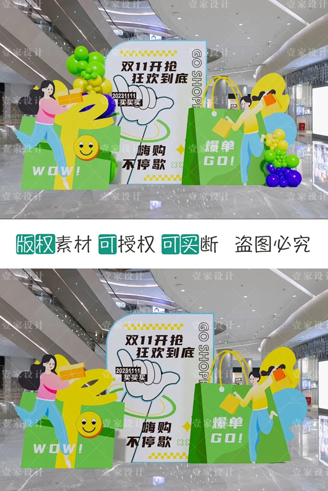 双十一美陈，双十一布置|||双十一合影框...