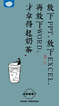 饿了么#这杯奶茶我禅了#