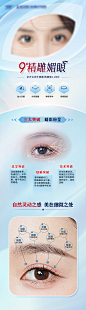 9°精雕媚眼-志设网-zs9.com