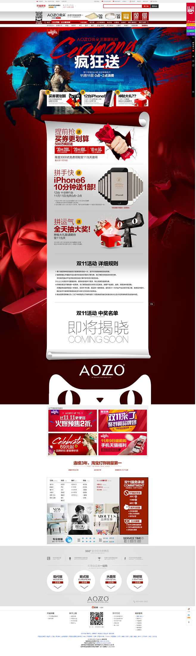 双11购物攻略-奥朵家饰用品旗舰店-天猫...