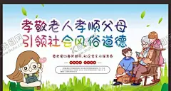 关爱老人 【酷图网】关爱老人,空巢老人,老年人,孤寡老人,老人医院,爱老敬老,养老院展板,尊老敬老,关心老人,关爱老人展板,关爱老人海报,家,孝道,孝顺,重阳节,尊老爱幼,关爱老人公益,关爱老人文化,关爱老人图片,关爱老人行动,关爱空巢老人,关爱老人残疾,老爱幼,传统美德,小区展板,关爱儿童,校园文明礼仪,尊老爱幼美德
