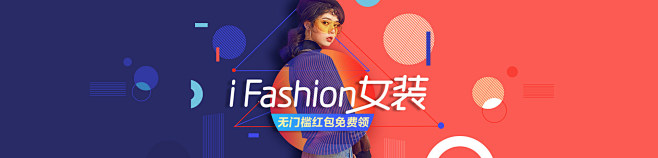 服饰初冬上新·ifashion女装