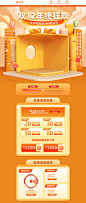 天猫PC首页模板素材下载 - 黄蜂网woofeng.cn