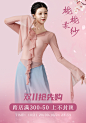 手机轮播--双11