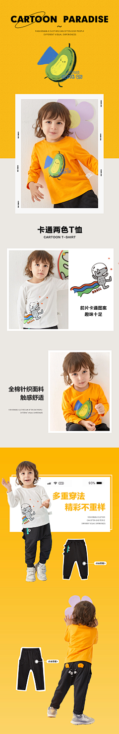 SunX!采集到SunX工作日常-moomoo童装旗舰店