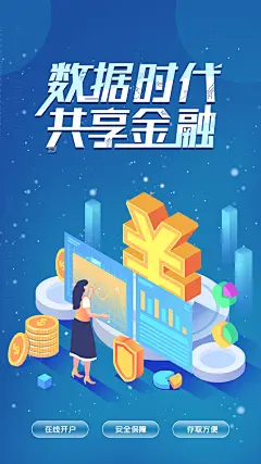 金融理财宣传海报