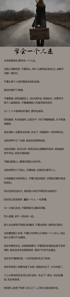 璀璨东方采集到有道理话