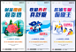 商业地产旺铺生财卡通系列海报PSD源文件