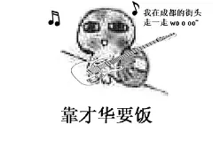 要饭系列表情包⚡
图1需自行裁剪~
图2345为手动改图 ​​​​