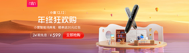 小度旗舰店