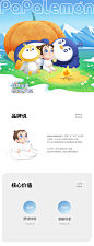 papalemon母婴品牌新视觉+IP全案详情页设计