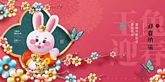 2023新年红色兔年会议海报年会宣传展板海报发布展览会PSD素材模-淘宝网